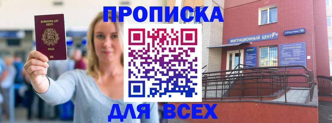 временная регистрация гарантия в Трубчевске