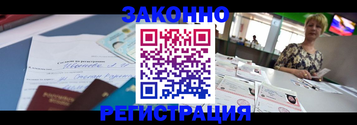 временная регистрация надежно в Трубчевске