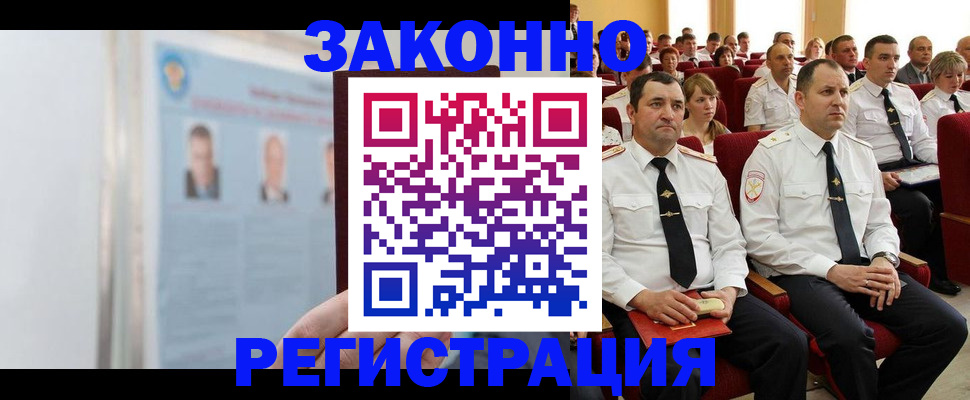 прописка для кредита в Трубчевске