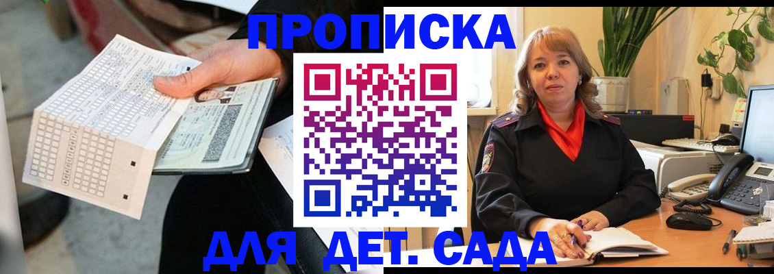 временная регистрация недорого в Трубчевске